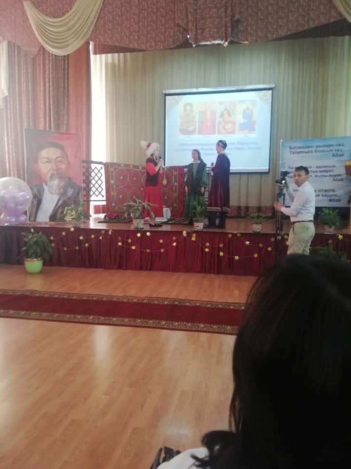 Мероприятие посвященное 175-летию со дня рождения Абая Кунанбаева