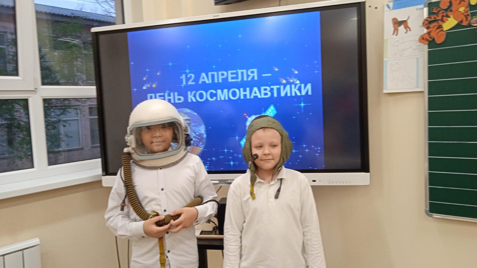 Классный час "12 апреля- День Космонавтики"
