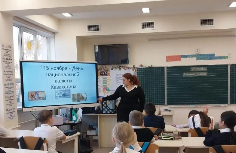 💰 Классный час ко Дню национальной валюты в 1-4 классах КГУ ОШ № 121 💰