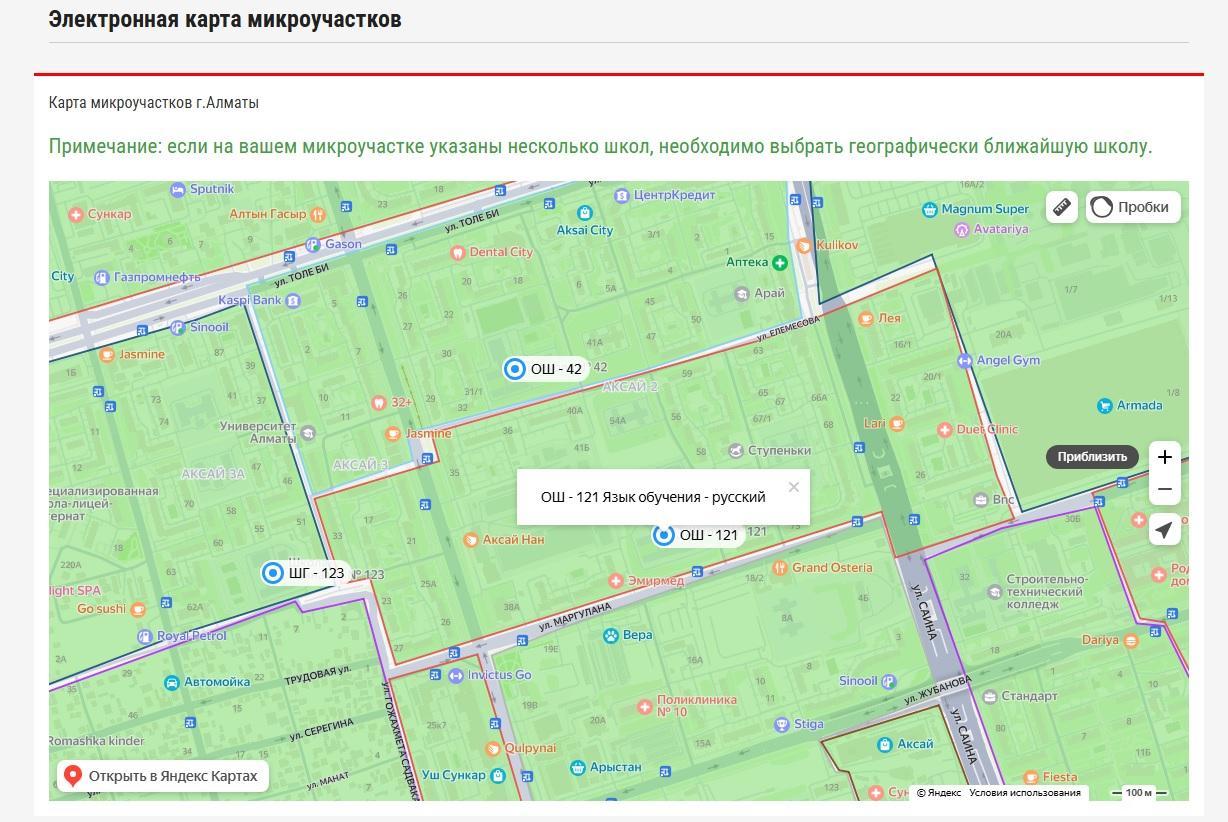 Карта микроучастка КГУ ОШ №121