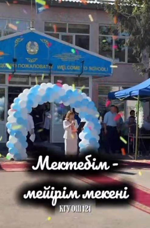 1 сентября – особенный день