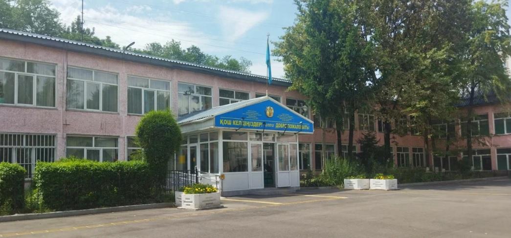 Коммунальное государственное учреждение «Общеобразовательная школа No121» управления образования города Алматы