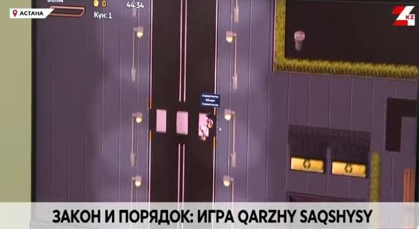 Обучающую игру Qarzhy Saqshysy проводят среди школьников