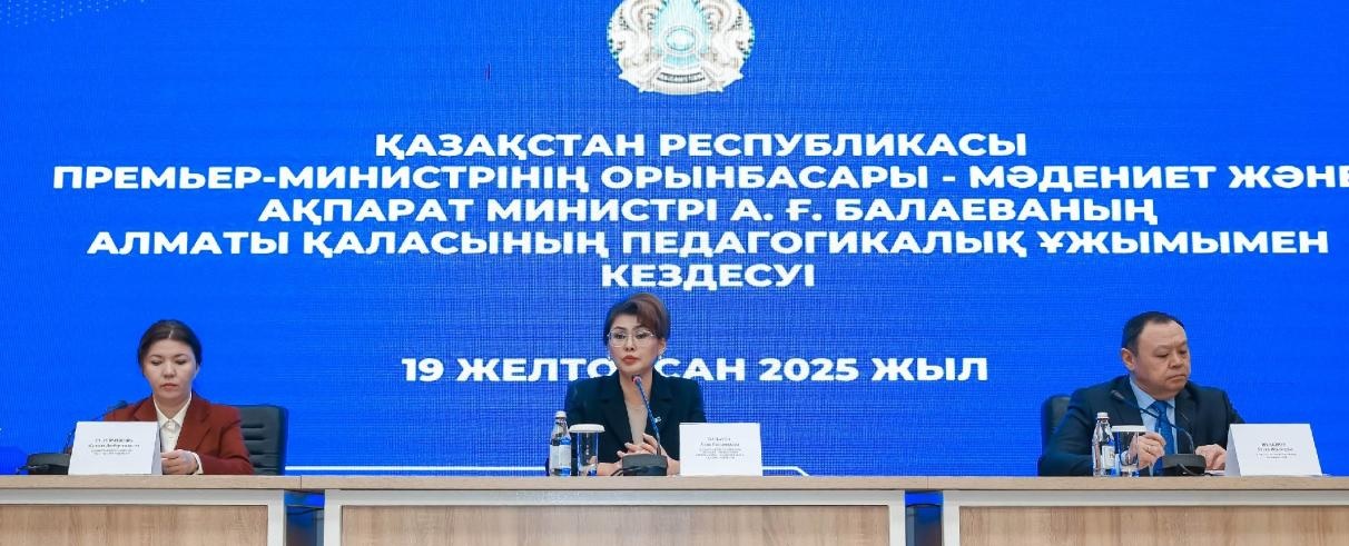 В Алматы обозначены приоритеты развития социальной сферы