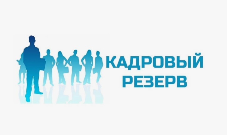 В 2025 году в республиканский кадровый резерв включены 403 новых управленца