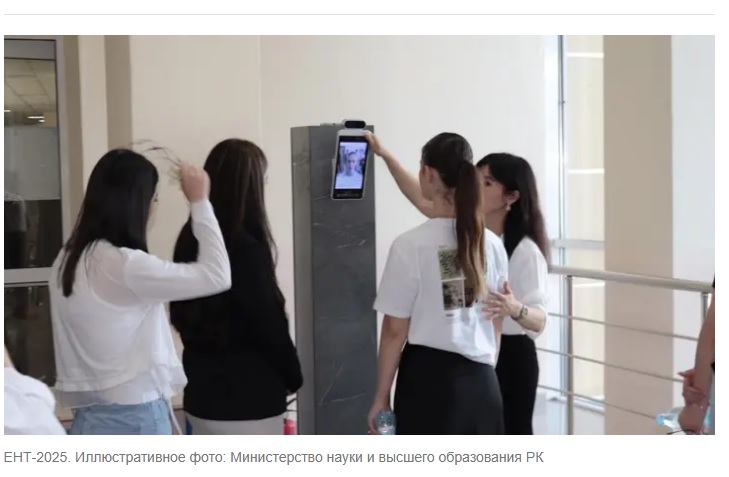 "Задания будут адаптироваться": как изменится ЕНТ с 2027 года, рассказали в Миннауки