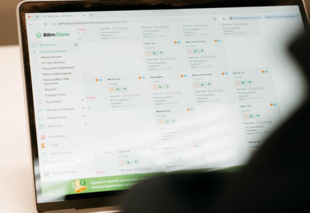 Управление образования Алматы переводит школы на бесплатную казахстанскую разработку — электронный журнал BilimClass