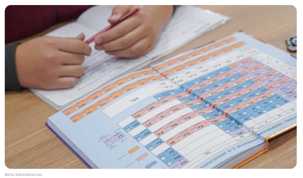 Школьные предметы передумали объединять в Казахстане