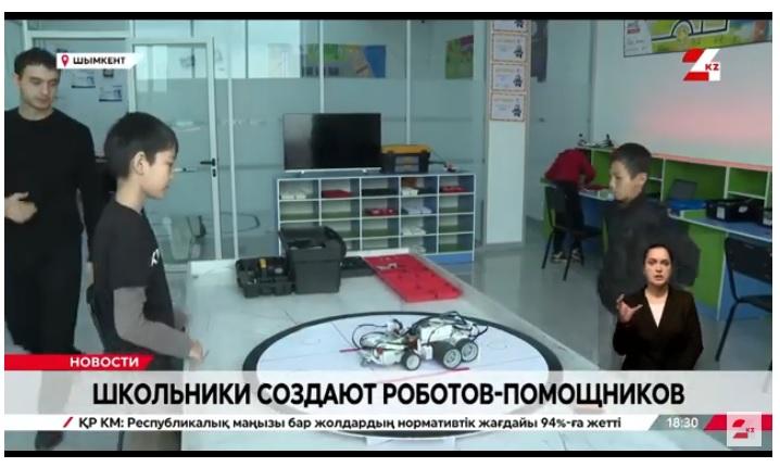 Шымкентские школьники создают роботов-помощников  Источник: https://24.kz/ru/news/obrazovanie-i-nauka/756850-shymkentskie-shkolniki-sozdayut-robotov-p