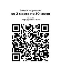 Начался прием заявок на республиканский конкурс «Панорама педагогических идей - 2026»
