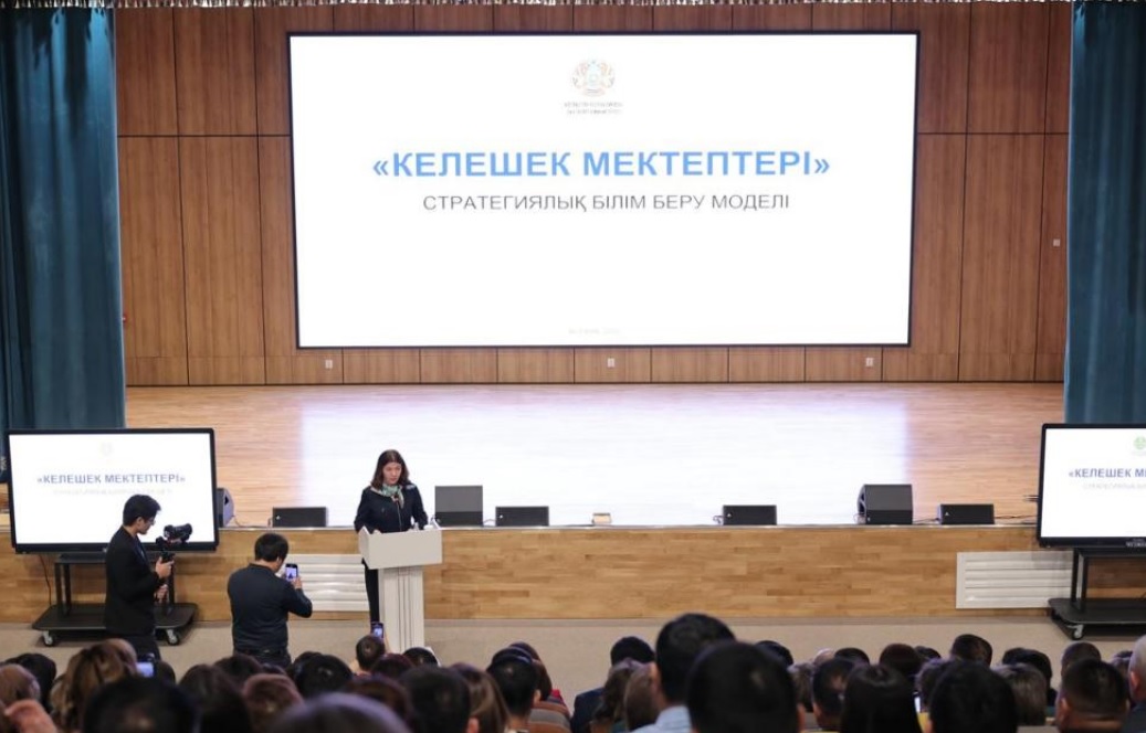 В Астане проходит стратегическая конференция директоров Келешек мектептері